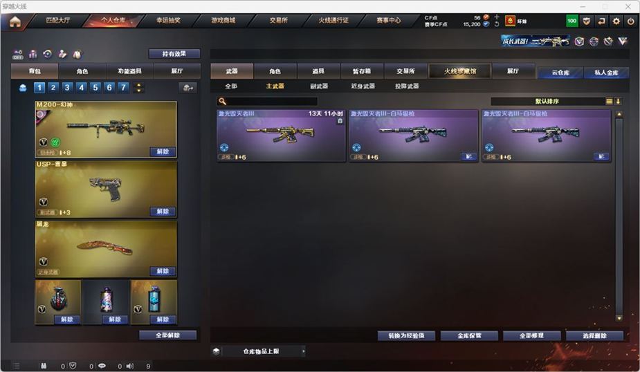 CFQM328887穿越火线账号详情图28
