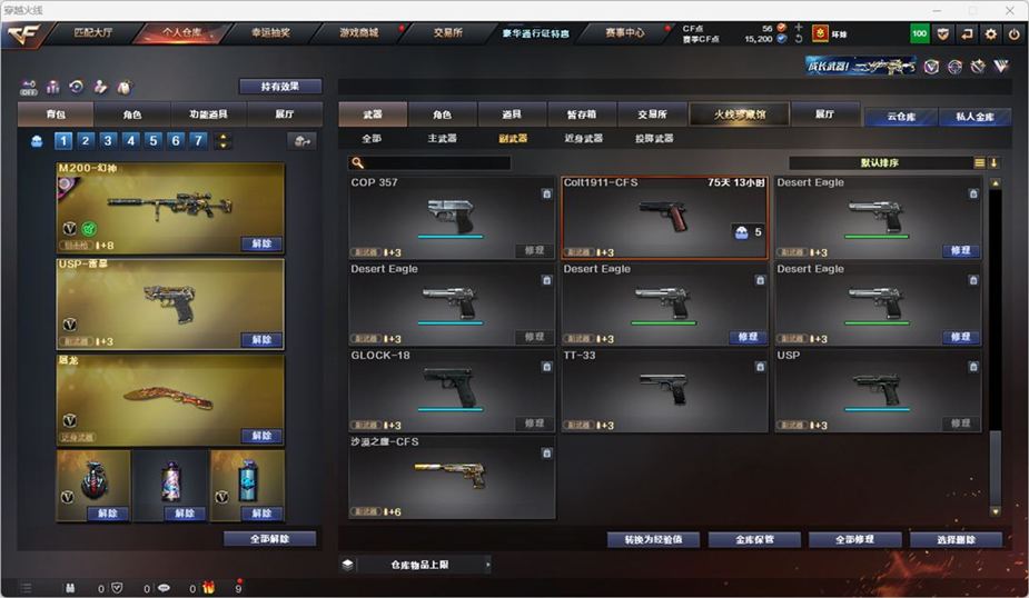 CFQM328887穿越火线账号详情图13