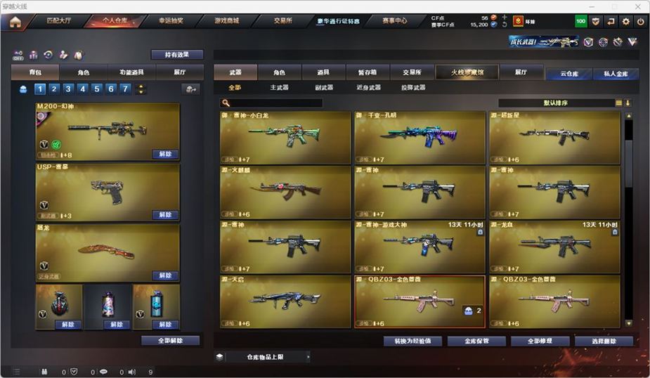 CFQM328887穿越火线账号详情图16