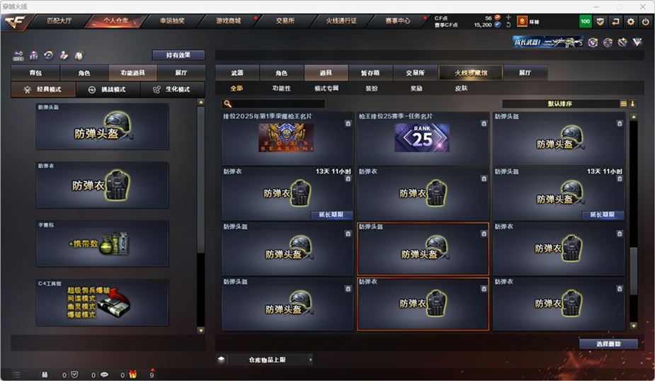 CFQM328887穿越火线账号详情图43