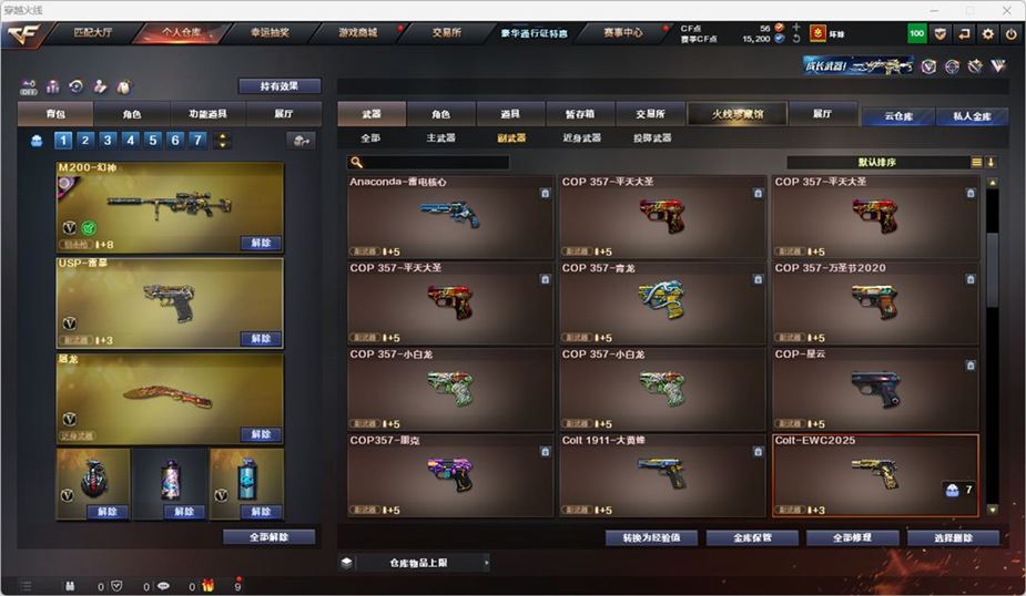 CFQM328887穿越火线账号详情图8