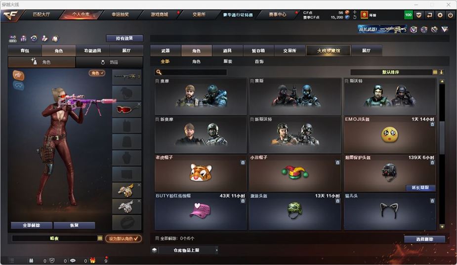 CFQM328887穿越火线账号详情图32
