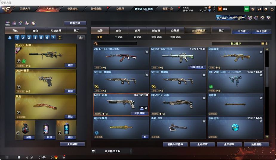 CFQM328887穿越火线账号详情图23