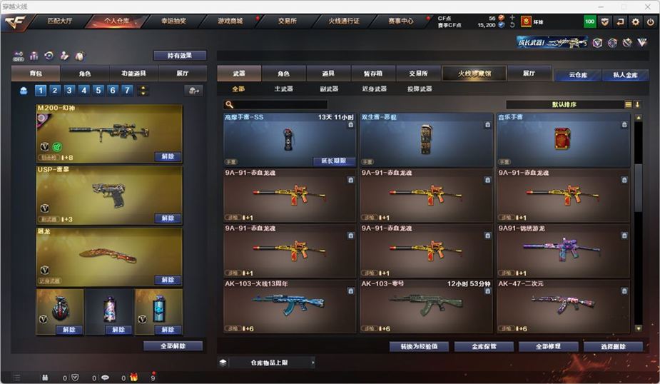 CFQM328887穿越火线账号详情图21