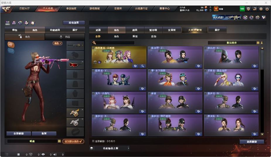 CFQM328887穿越火线账号详情图35