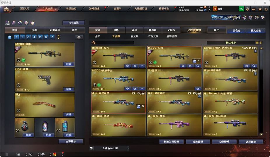 CFQM328887穿越火线账号详情图24