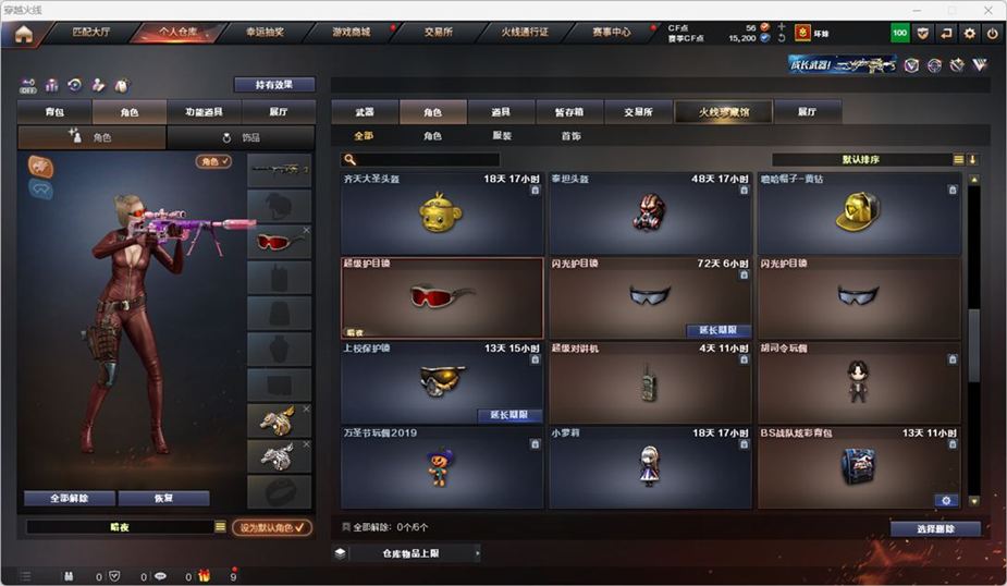 CFQM328887穿越火线账号详情图33