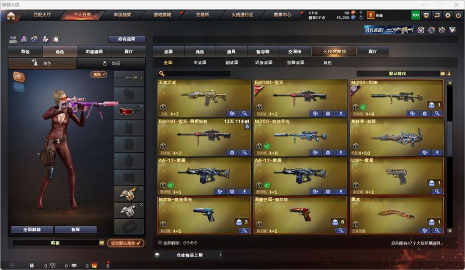 CFQM328887穿越火线账号详情图4