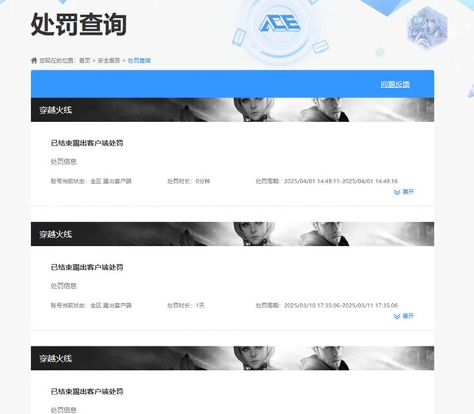 CFQM328887穿越火线账号详情图46
