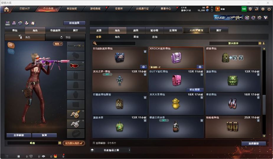 CFQM328887穿越火线账号详情图34