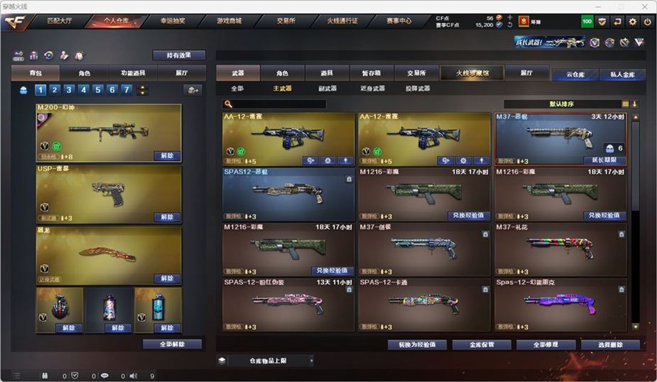 CFQM328887穿越火线账号详情图27