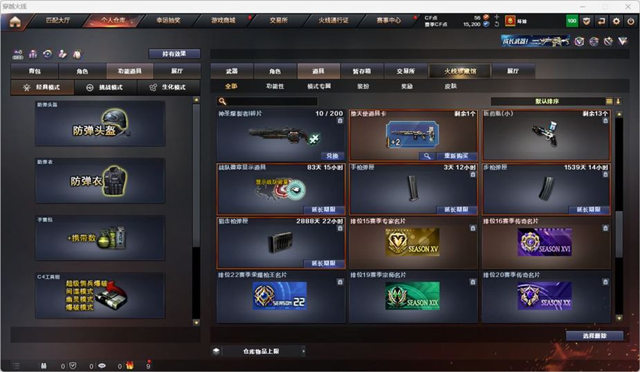 CFQM328887穿越火线账号详情图42