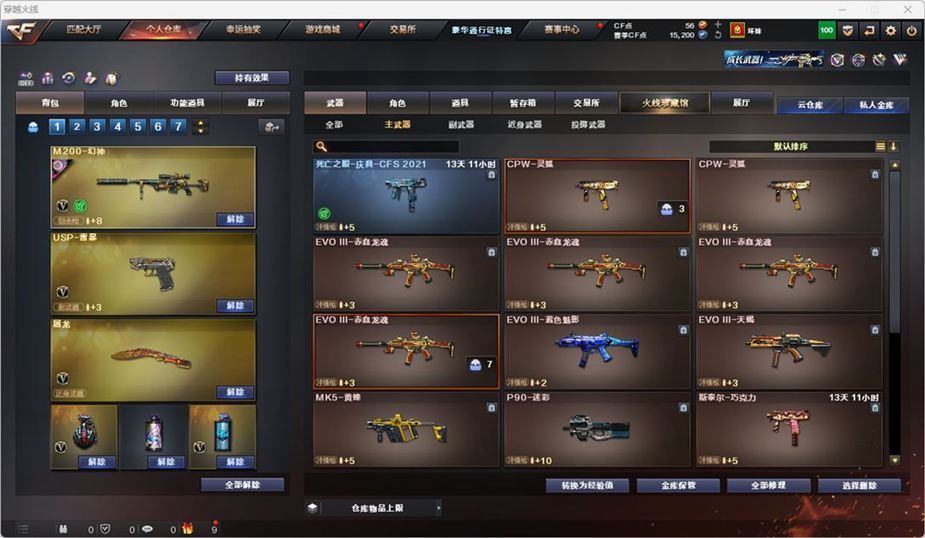 CFQM328887穿越火线账号详情图26