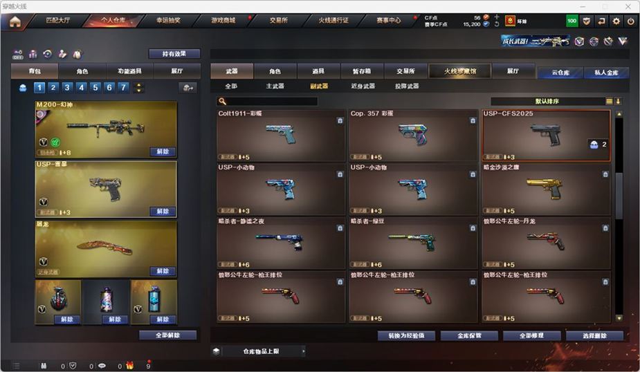 CFQM328887穿越火线账号详情图9