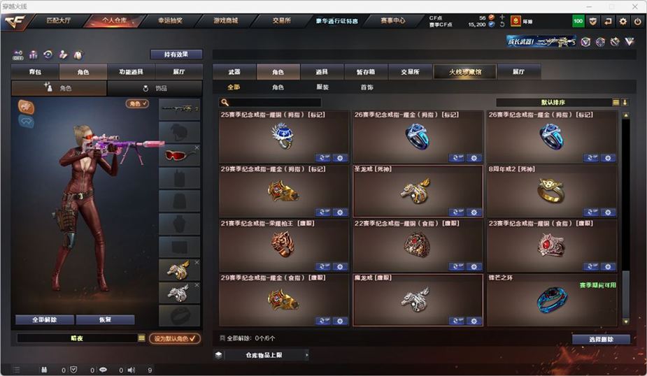 CFQM328887穿越火线账号详情图36