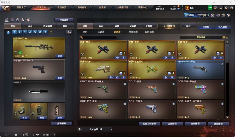CFQM328894穿越火线账号详情图24 CFQM328894穿越火线账号详情图24