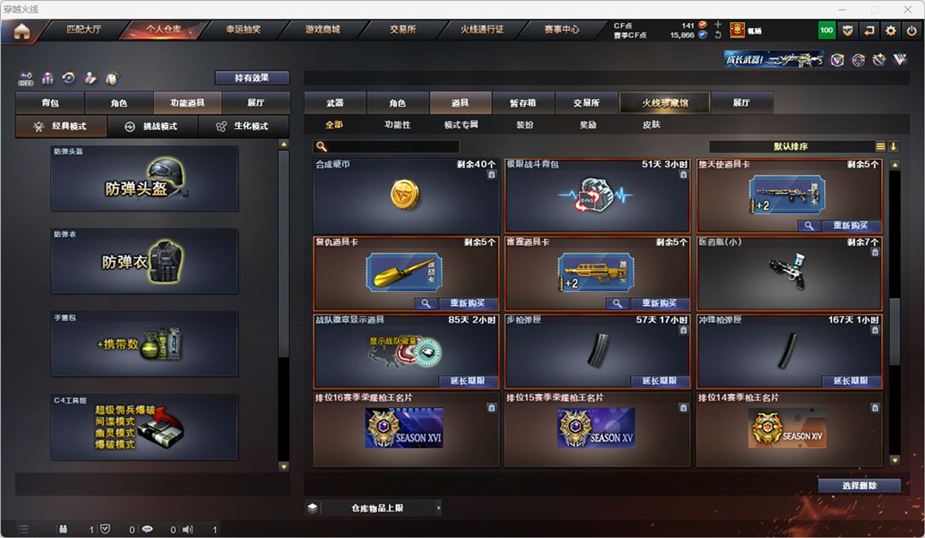 CFQM328894穿越火线账号详情图33 CFQM328894穿越火线账号详情图33