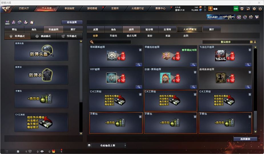 CFQM328894穿越火线账号详情图35 CFQM328894穿越火线账号详情图35