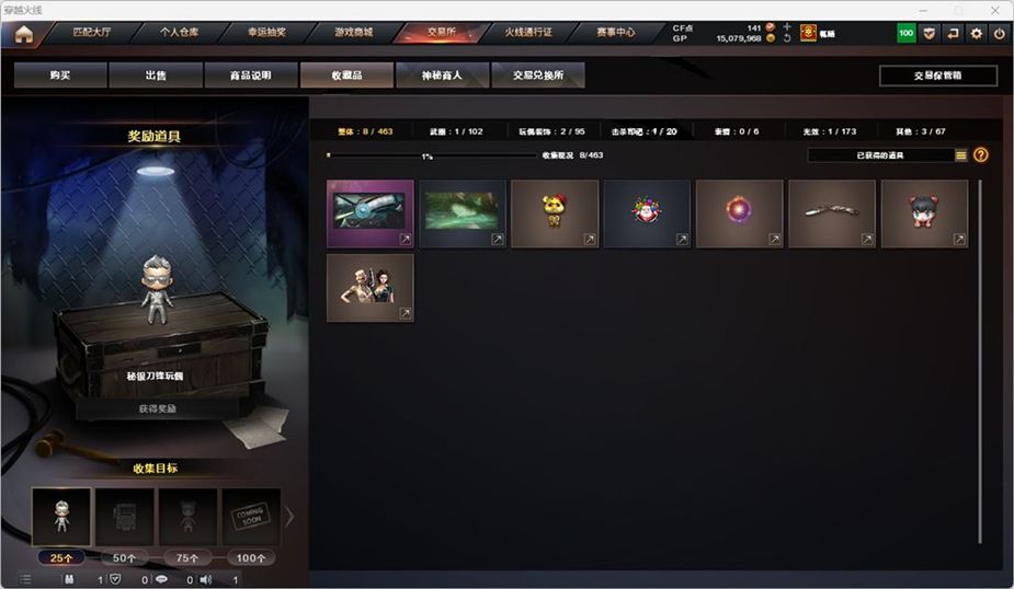 CFQM328894穿越火线账号详情图36 CFQM328894穿越火线账号详情图36