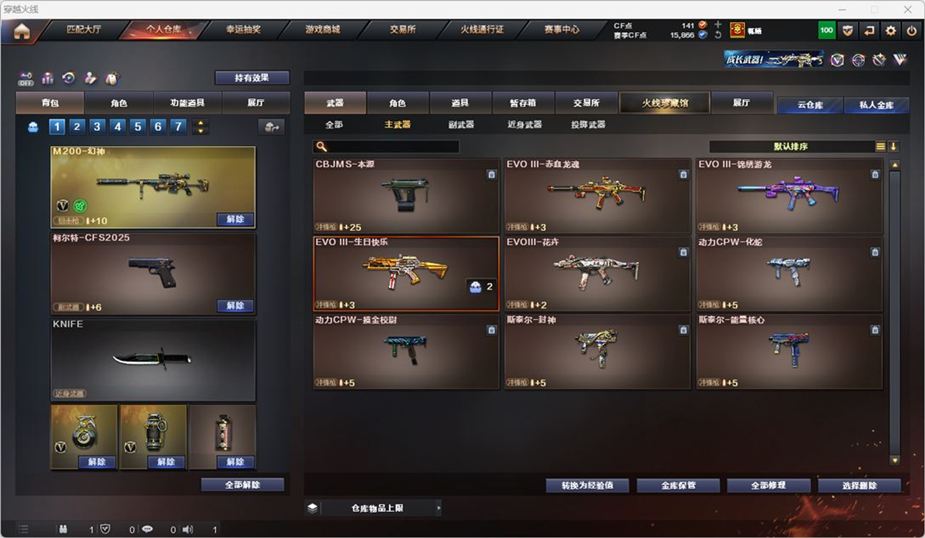 CFQM328894穿越火线账号详情图21 CFQM328894穿越火线账号详情图21