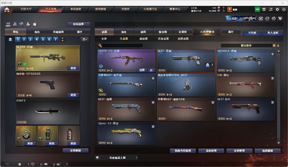 CFQM328894穿越火线账号详情图22 CFQM328894穿越火线账号详情图22