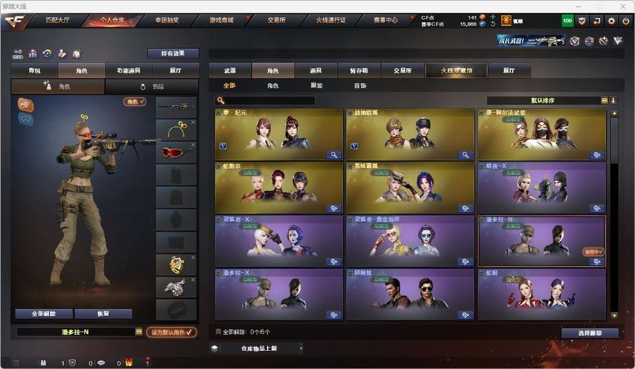 CFQM328894穿越火线账号详情图8 CFQM328894穿越火线账号详情图8