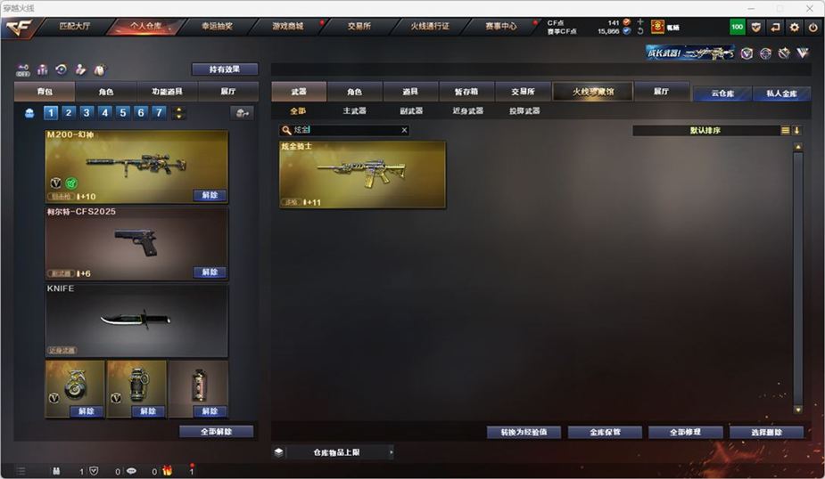 CFQM328894穿越火线账号详情图39 CFQM328894穿越火线账号详情图39