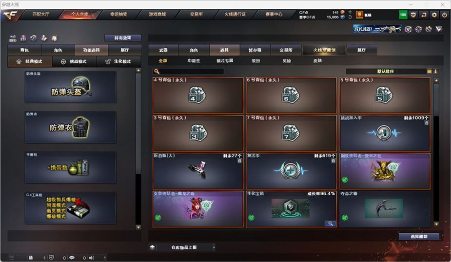 CFQM328894穿越火线账号详情图30 CFQM328894穿越火线账号详情图30