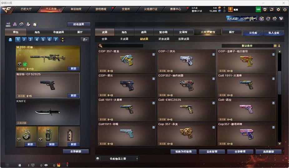 CFQM328894穿越火线账号详情图25 CFQM328894穿越火线账号详情图25
