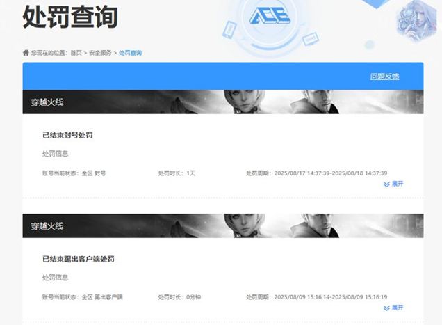 CFQM328894穿越火线账号详情图41 CFQM328894穿越火线账号详情图41
