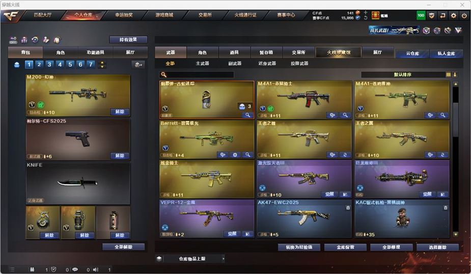 CFQM328894穿越火线账号详情图18 CFQM328894穿越火线账号详情图18