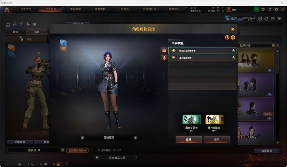 CFQM328894穿越火线账号详情图10 CFQM328894穿越火线账号详情图10