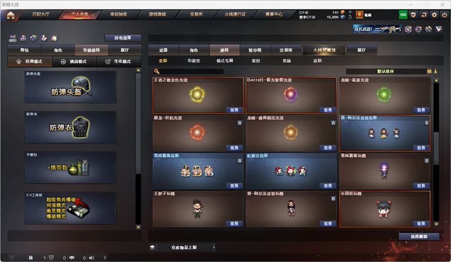 CFQM328894穿越火线账号详情图32 CFQM328894穿越火线账号详情图32