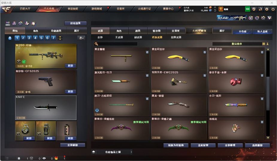 CFQM328894穿越火线账号详情图26 CFQM328894穿越火线账号详情图26