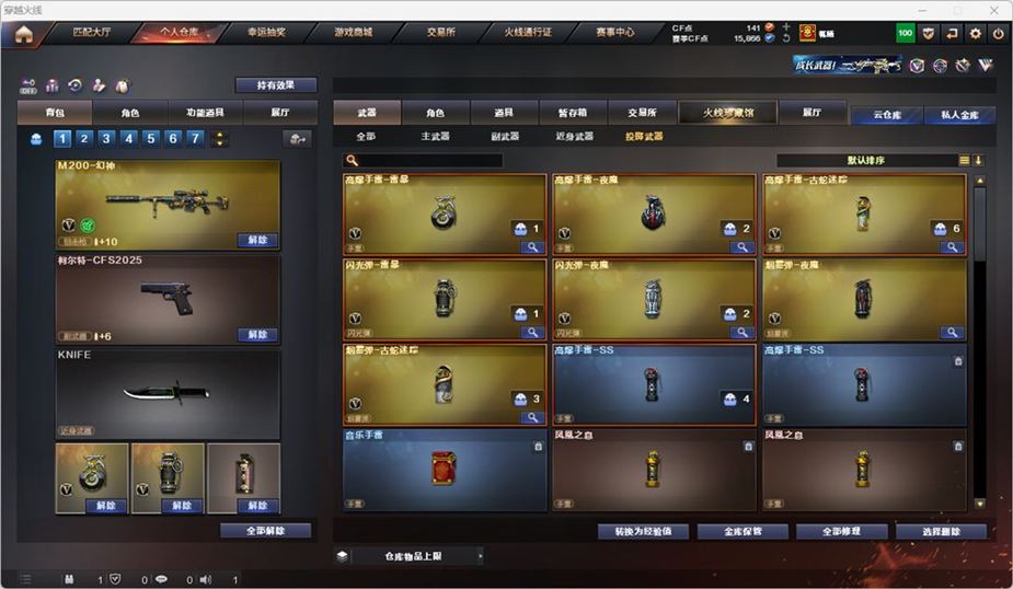 CFQM328894穿越火线账号详情图27 CFQM328894穿越火线账号详情图27