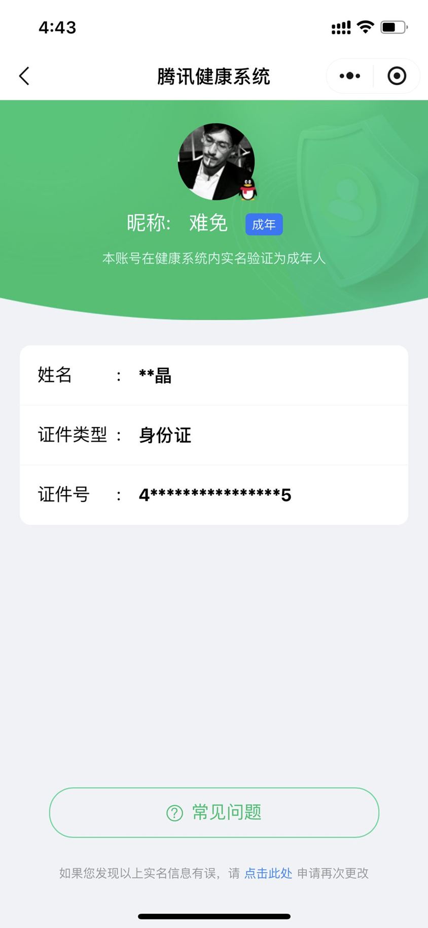 CFQM328894穿越火线账号详情图40 CFQM328894穿越火线账号详情图40