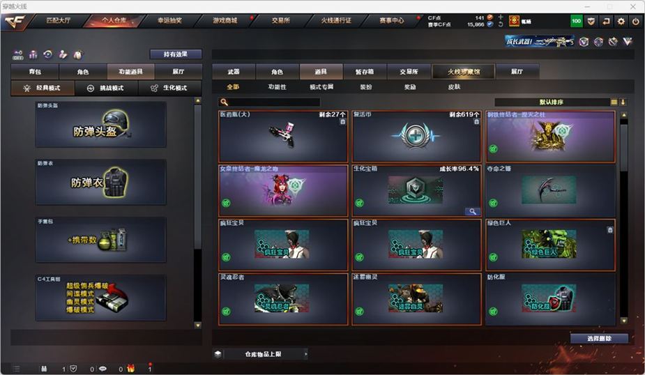 CFQM328894穿越火线账号详情图31 CFQM328894穿越火线账号详情图31