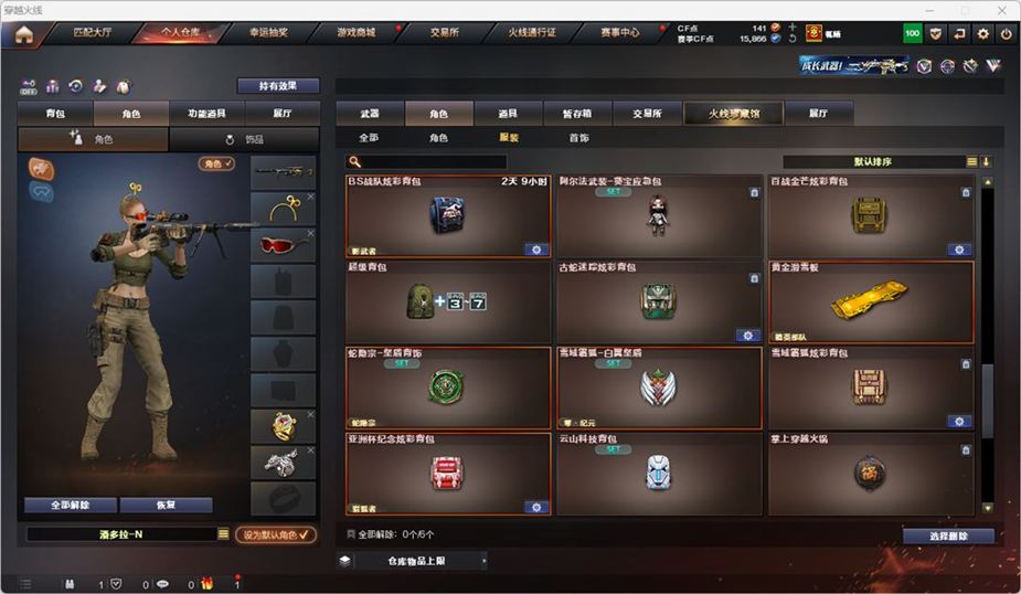 CFQM328894穿越火线账号详情图29 CFQM328894穿越火线账号详情图29