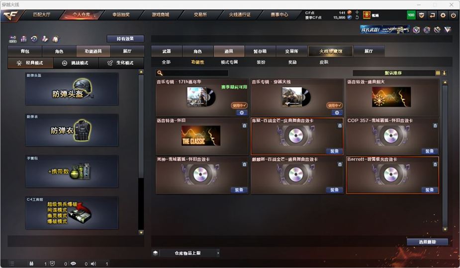CFQM328894穿越火线账号详情图12 CFQM328894穿越火线账号详情图12