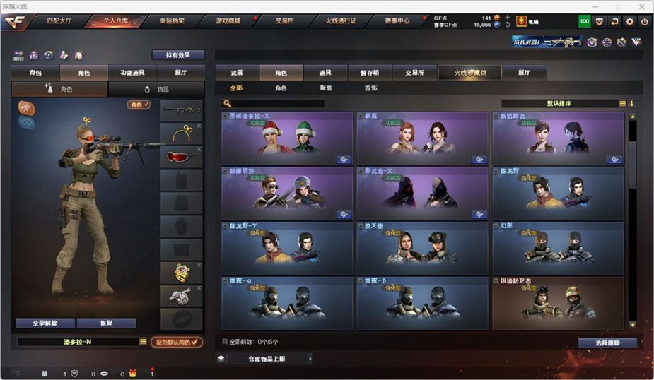 CFQM328894穿越火线账号详情图11 CFQM328894穿越火线账号详情图11