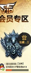 CFQM328894穿越火线账号详情图42 CFQM328894穿越火线账号详情图42