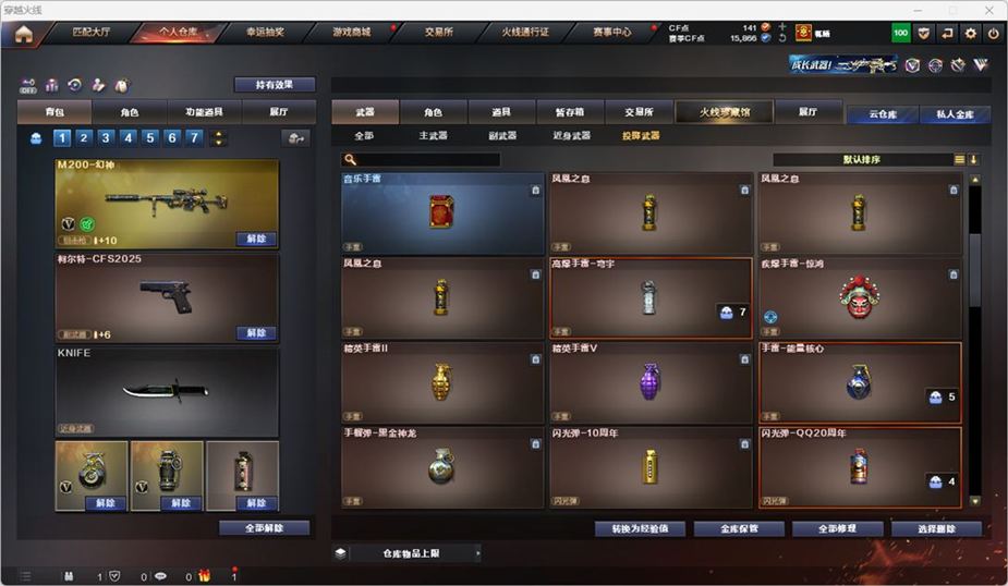 CFQM328894穿越火线账号详情图28 CFQM328894穿越火线账号详情图28