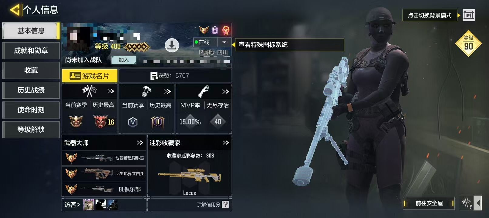 SMCW37944使命召唤手游账号详情图5