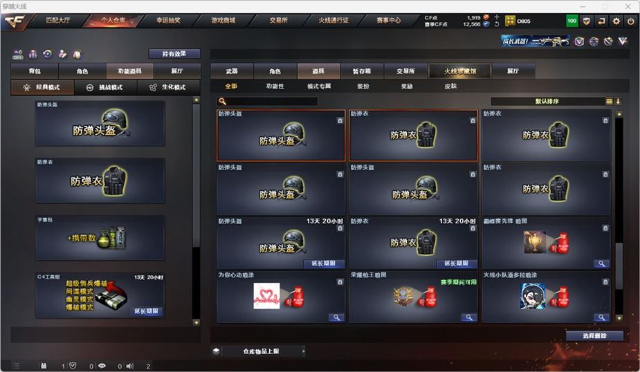 CFQM328896穿越火线账号详情图28 CFQM328896穿越火线账号详情图28