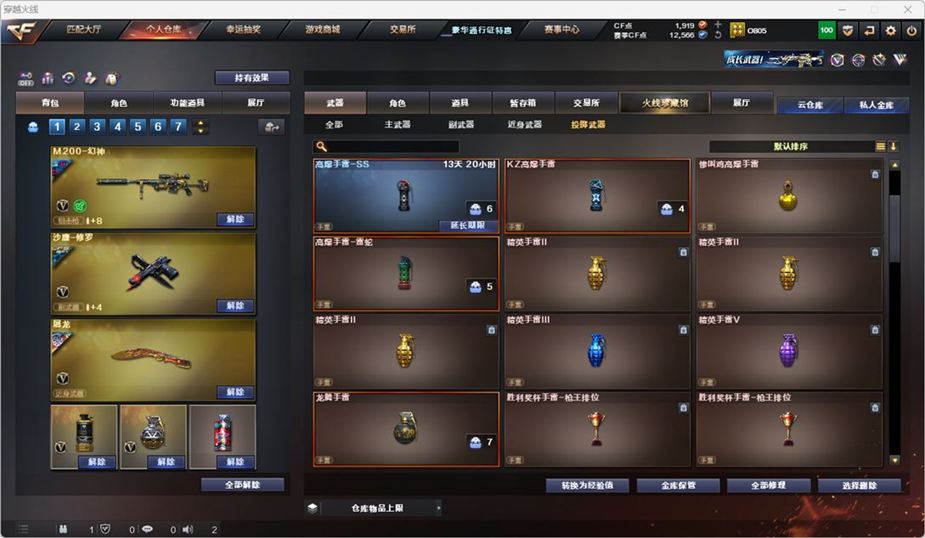 CFQM328896穿越火线账号详情图23 CFQM328896穿越火线账号详情图23