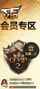 CFQM328896穿越火线账号详情图35 CFQM328896穿越火线账号详情图35