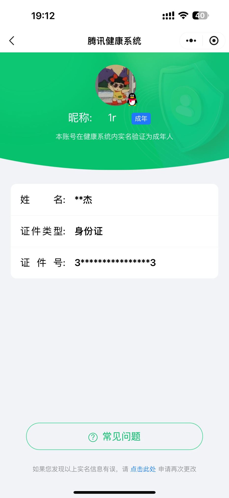 CFQM328896穿越火线账号详情图36 CFQM328896穿越火线账号详情图36