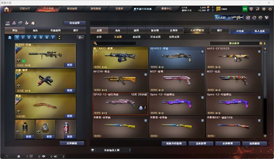 CFQM328896穿越火线账号详情图19 CFQM328896穿越火线账号详情图19