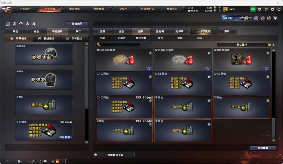 CFQM328896穿越火线账号详情图29 CFQM328896穿越火线账号详情图29