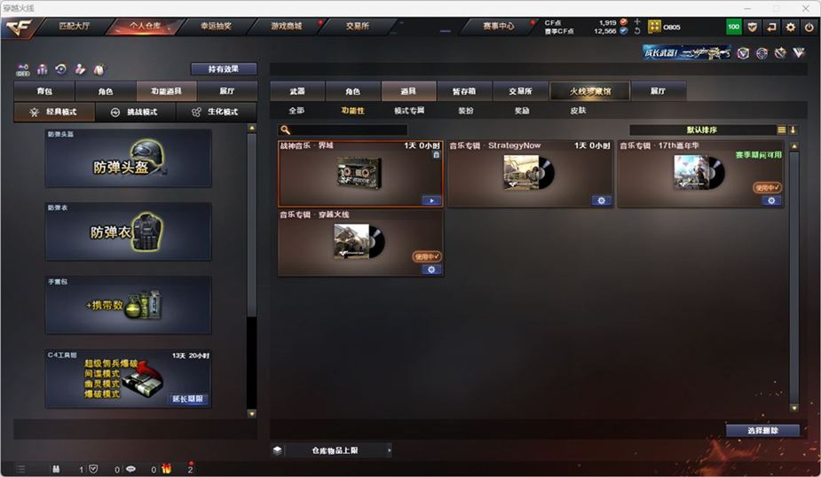 CFQM328896穿越火线账号详情图8 CFQM328896穿越火线账号详情图8